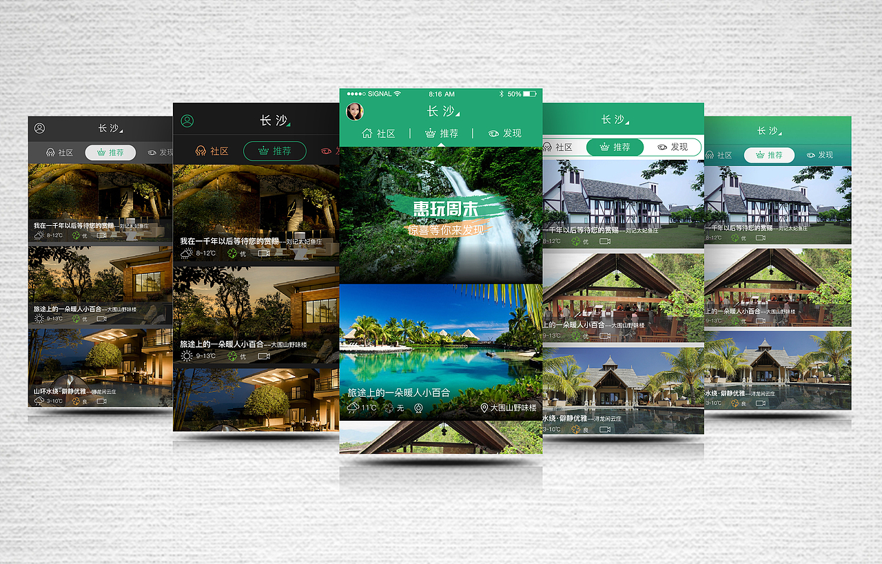 这是首页风格的探索,猜猜最后用的哪个???