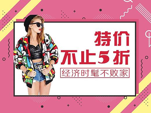 电商banner