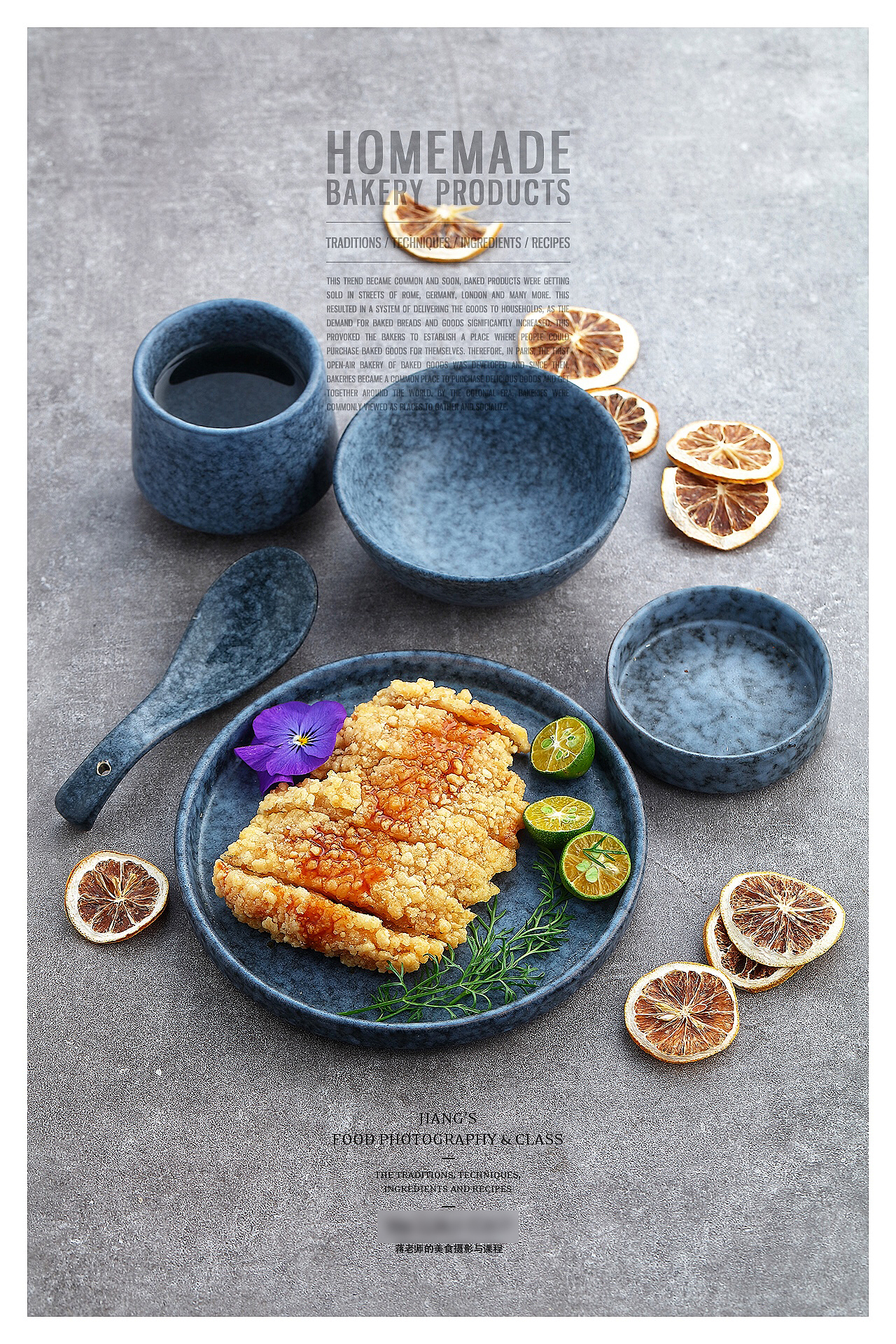 蒋老师的美食摄影-让照片与客户交流（图ZMTA2NjAzMjc2） - 产品摄影 - 站酷设计师美食摄影师蒋涛原创素材 - 站酷ZCOOL