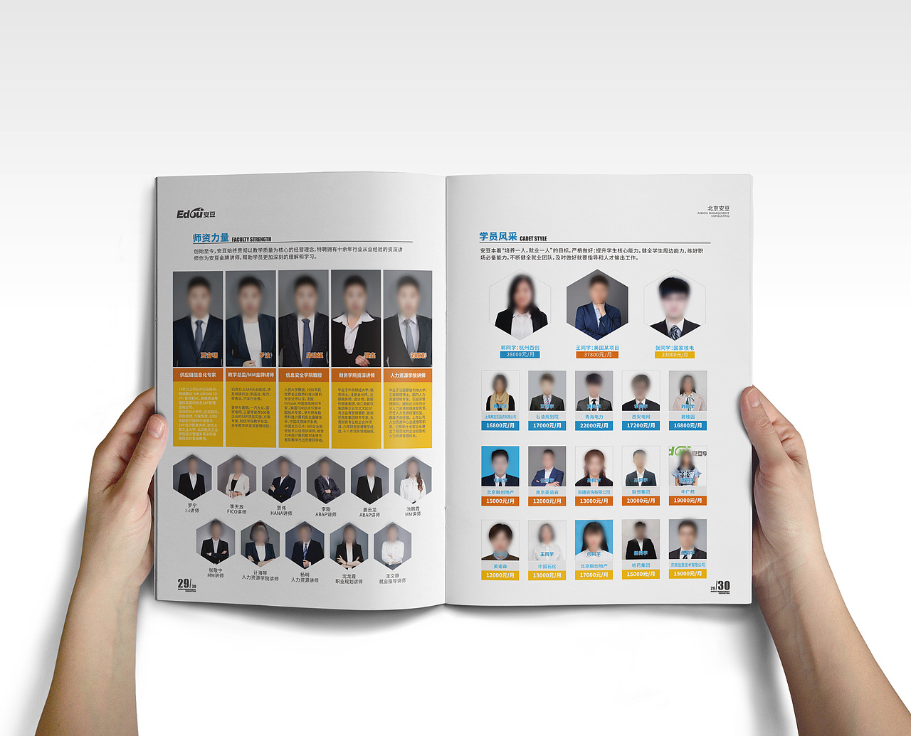 安豆教育画册设计（图ZMTkyMzQwODky） - 书籍/画册 - 站酷设计师君贝原创素材 - 站酷ZCOOL