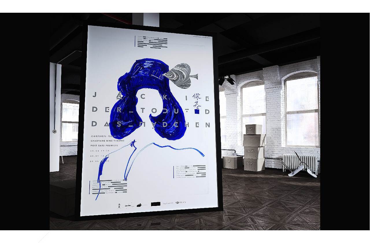 Project Jackie 《傑基》实验戏剧视觉（图ZNDUwNTc2NzY=） - 海报 - 站酷设计师光子视觉原创素材 - 站酷ZCOOL