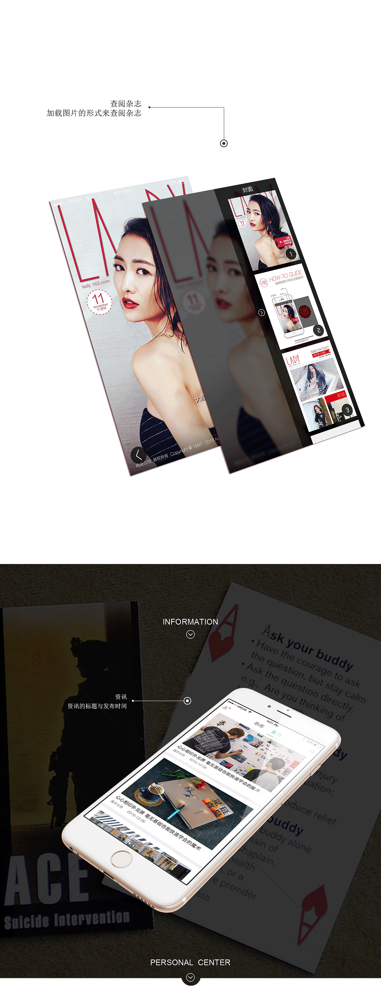 时尚杂志阅读APP（图ZNzg2MjY1Mjg=） - APP界面 - 站酷设计师徐涛涛原创素材 - 站酷ZCOOL