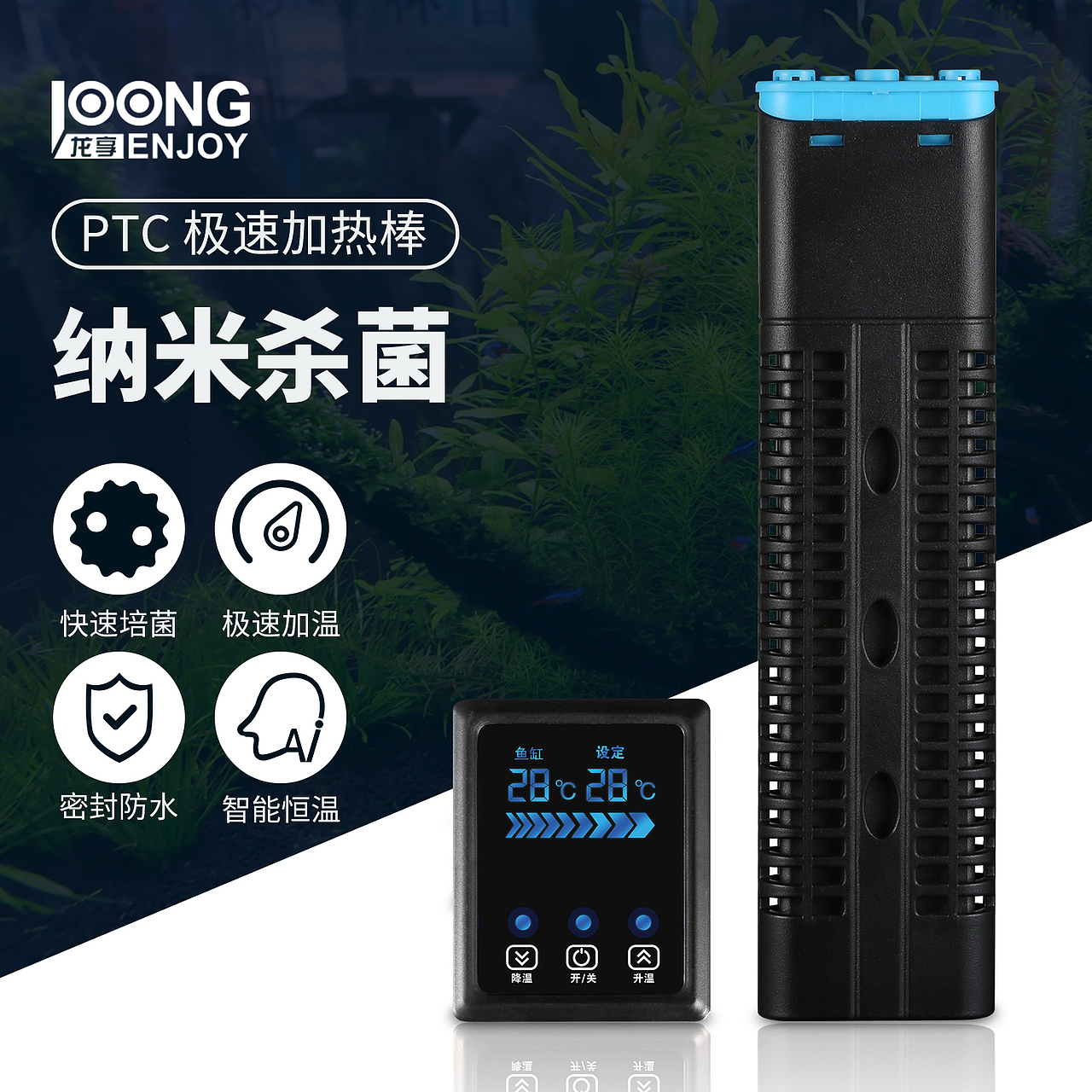加热棒微信推广图片（图ZOTc2MDQ0MTY=） - 电商 - 站酷设计师Sacomicyy原创素材 - 站酷ZCOOL