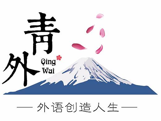 日语培训班logo设计