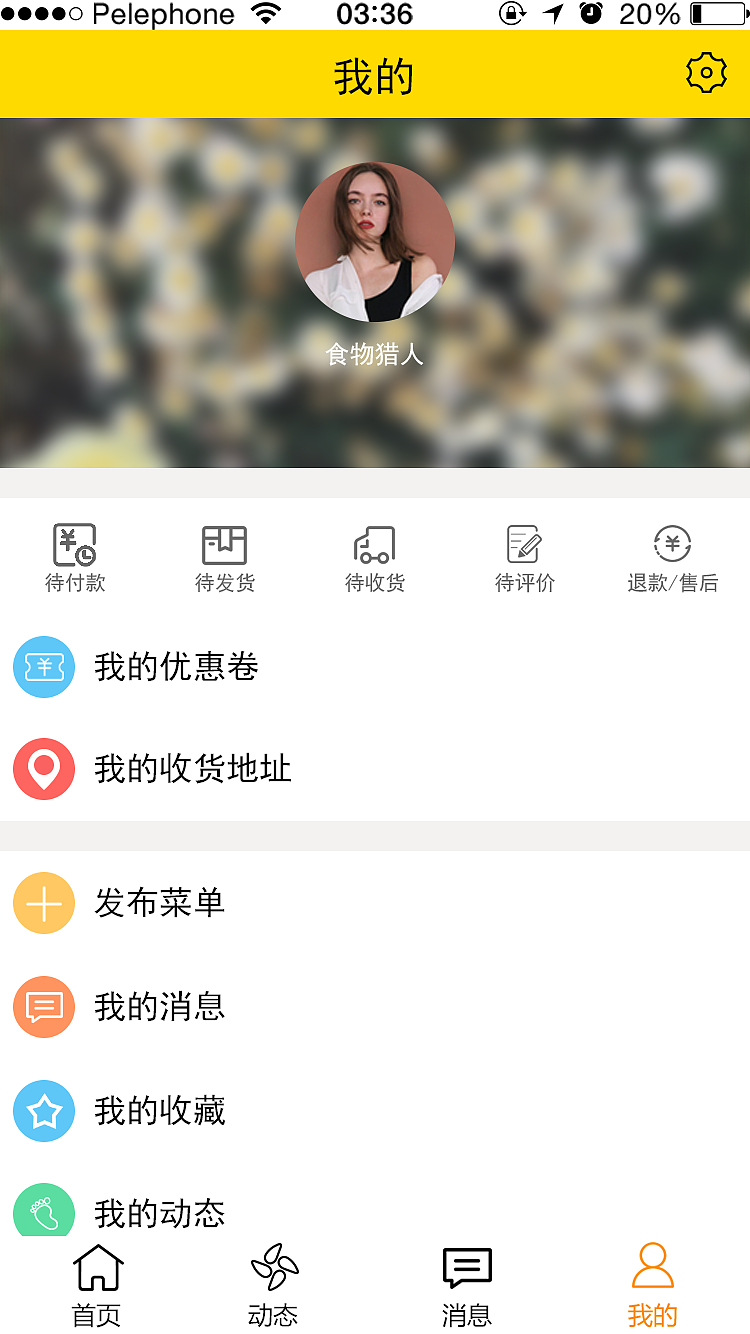 美食类APP界面（图ZMTI5NjA4NjE2） - APP界面 - 站酷设计师菇凉十二原创素材 - 站酷ZCOOL