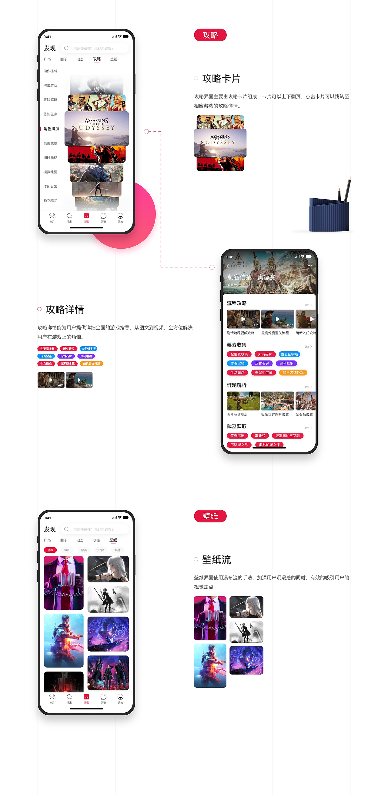 U游app视觉概念设计（图ZMTkxODc2NTA4） - APP界面 - 站酷设计师落木萧萧97原创素材 - 站酷ZCOOL