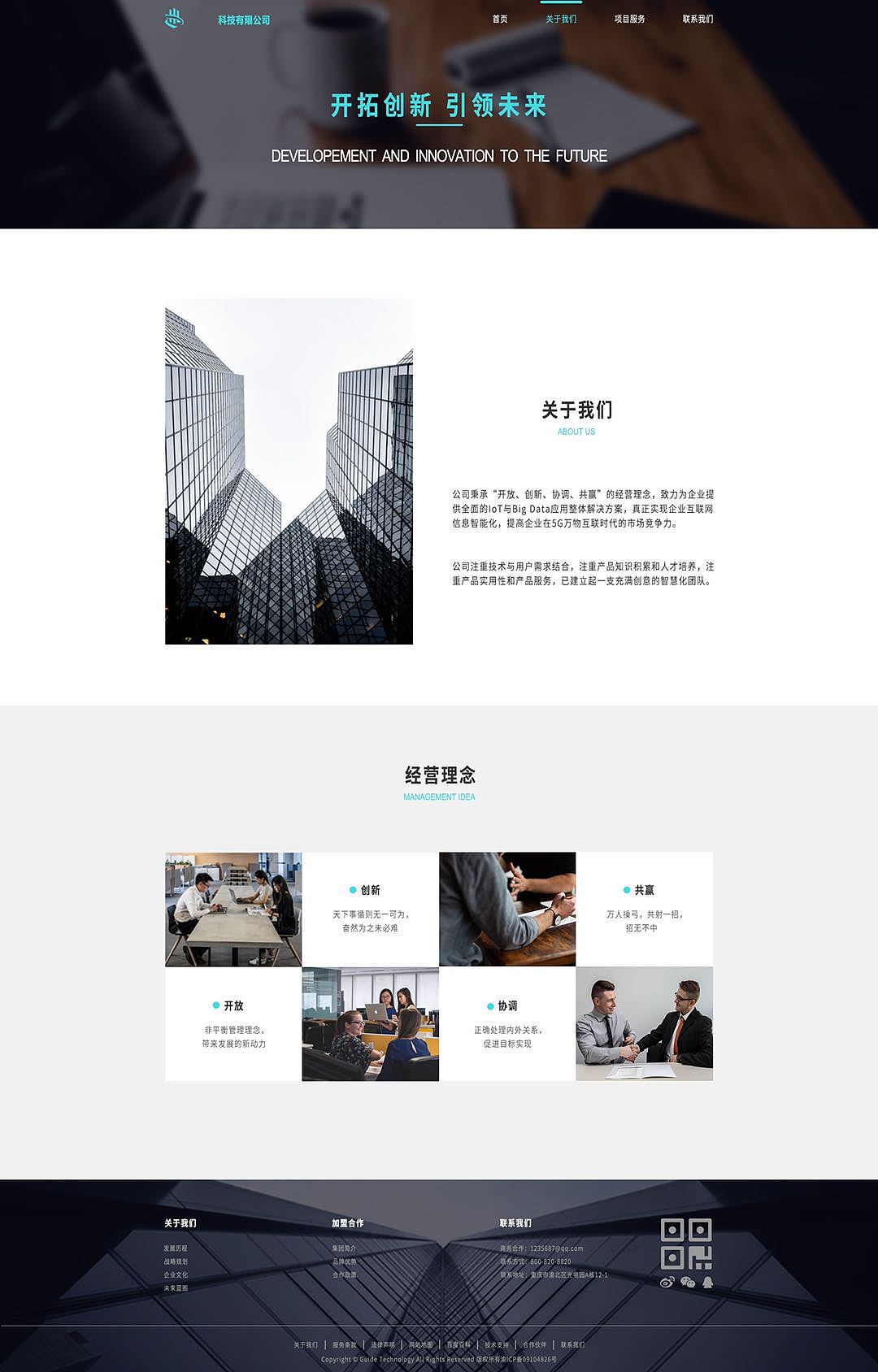 官网设计（图ZMTk5MTU1Nzk2） - 企业官网 - 站酷设计师小薯条ZD原创素材 - 站酷ZCOOL