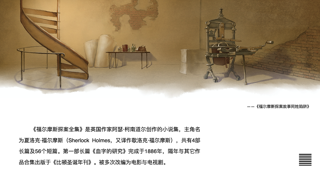 福尔摩斯探案集（图ZMjUwNjk1NDY4） - 儿童插画 - 站酷设计师HYAD黑羊艺术原创素材 - 站酷ZCOOL