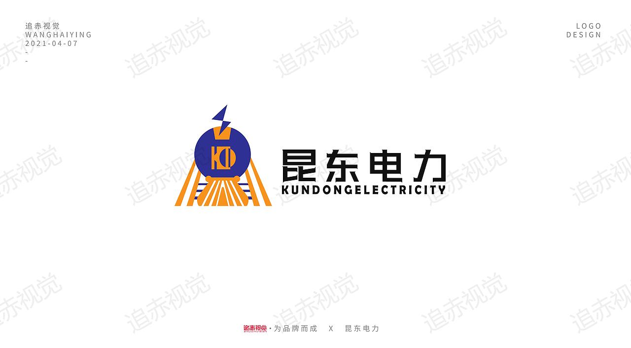 【LOGO】昆东电力-提案