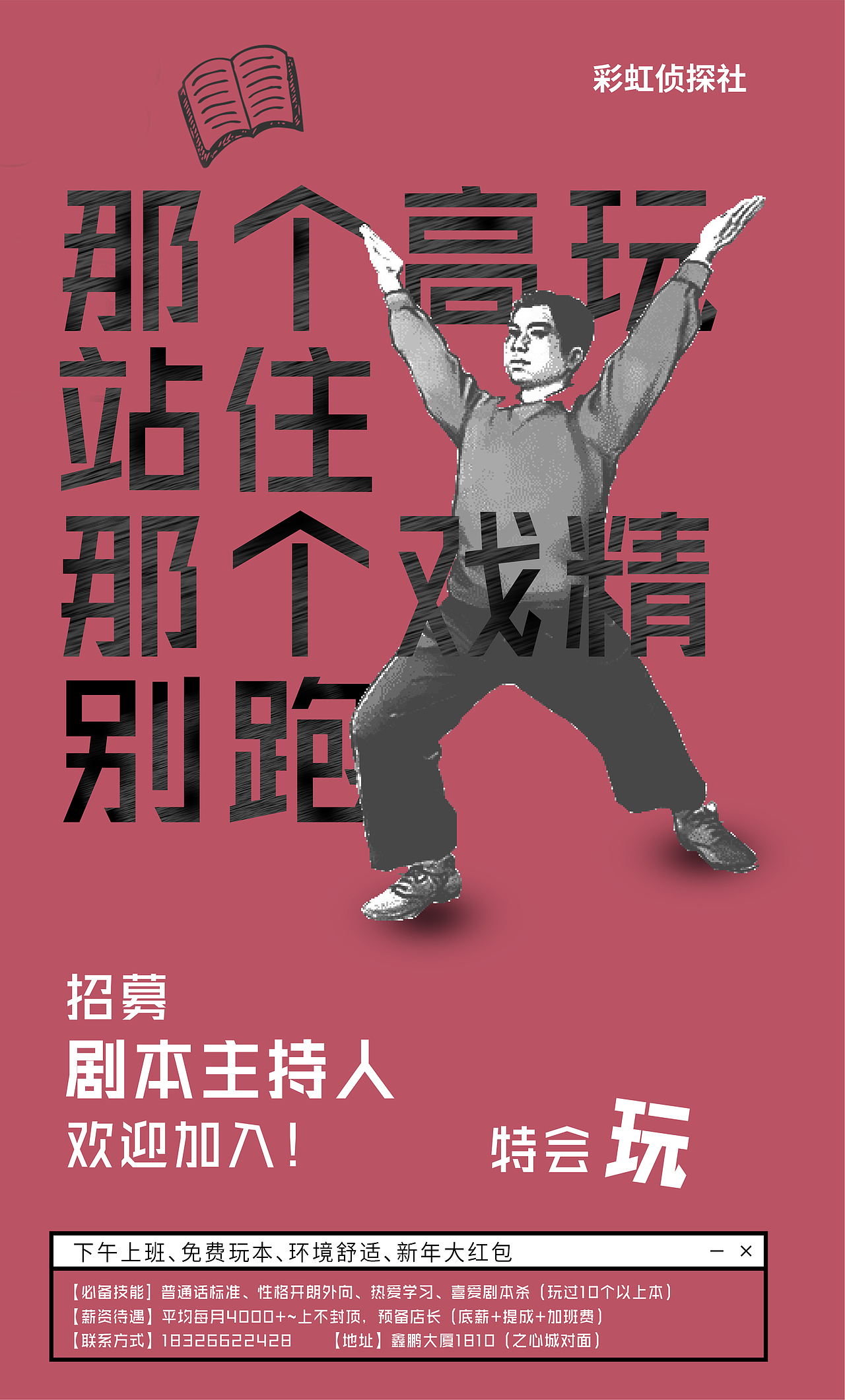 王十二的学习之路