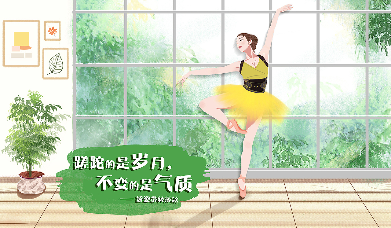 轻质感扁平化速涂台历手绘插画