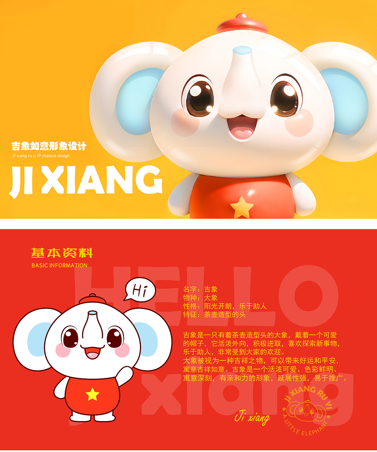 大象吉祥物设计卡通大象形象设计微信动态表情设计