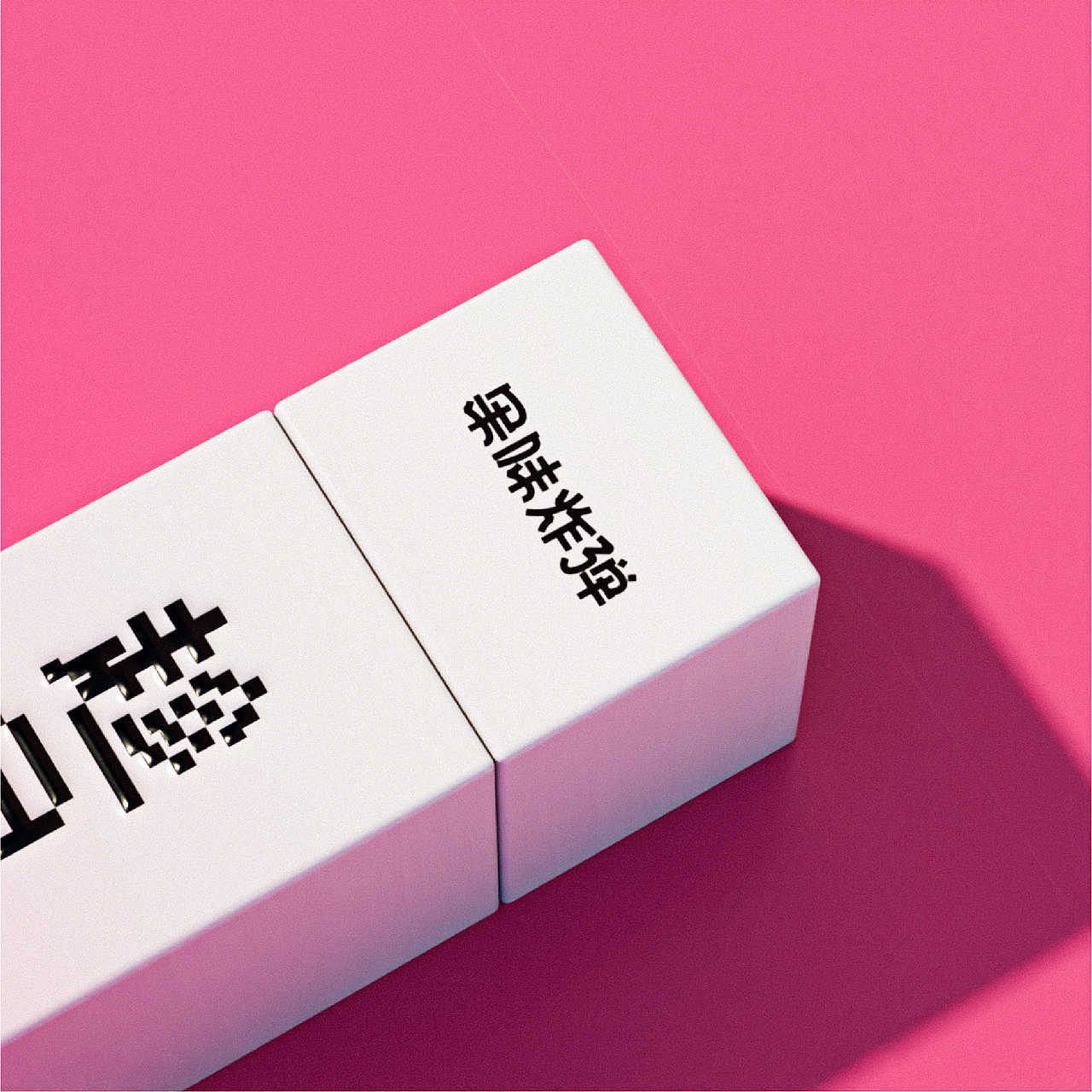 果味炸弹口香糖丨品牌包装设计