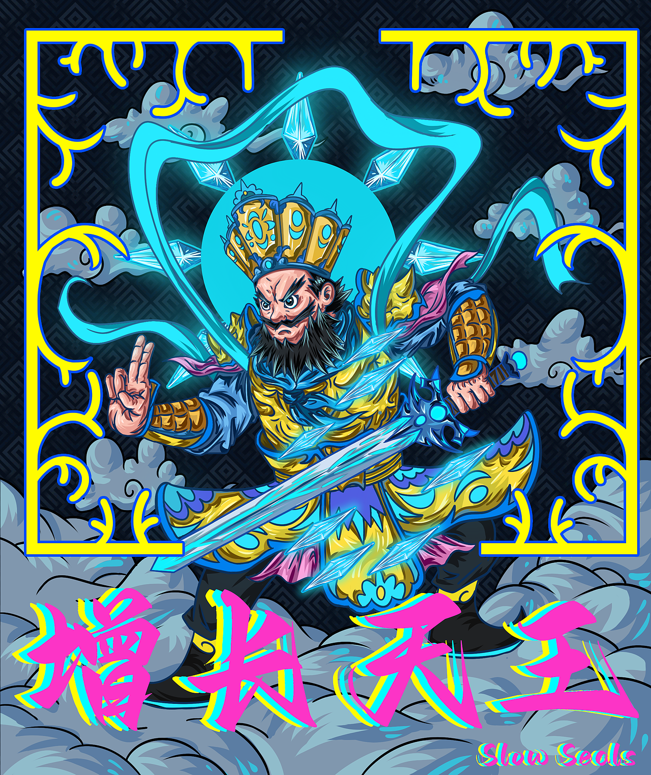 国潮新风向—四天王国潮插画