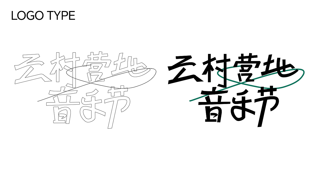 云村營(yíng)地音樂(lè)節(jié)（圖ZMzQ3MDA3MTI0） - 品牌 - 站酷設(shè)計(jì)師布布布布布lame原創(chuàng)素材 - 站酷ZCOOL