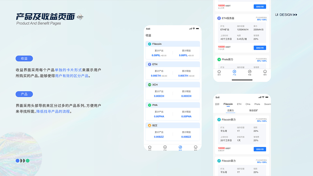 2022年作品集（图ZMzEwMTMyMTgw） - APP界面 - 站酷设计师邬寒原创素材 - 站酷ZCOOL