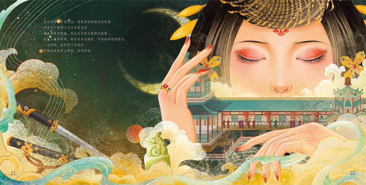 此后母亲为护我周全,将寡居的我嫁给武攸暨。并在我下嫁两个月后登基为帝。母皇喜欢我像她,倒也允许我与她商议政事,我也以装修府邸,购买别业为掩护,开始培养我的势力。一次时机,我铲除了来俊臣。阿婉也逐渐走上朝堂,位及宰相。