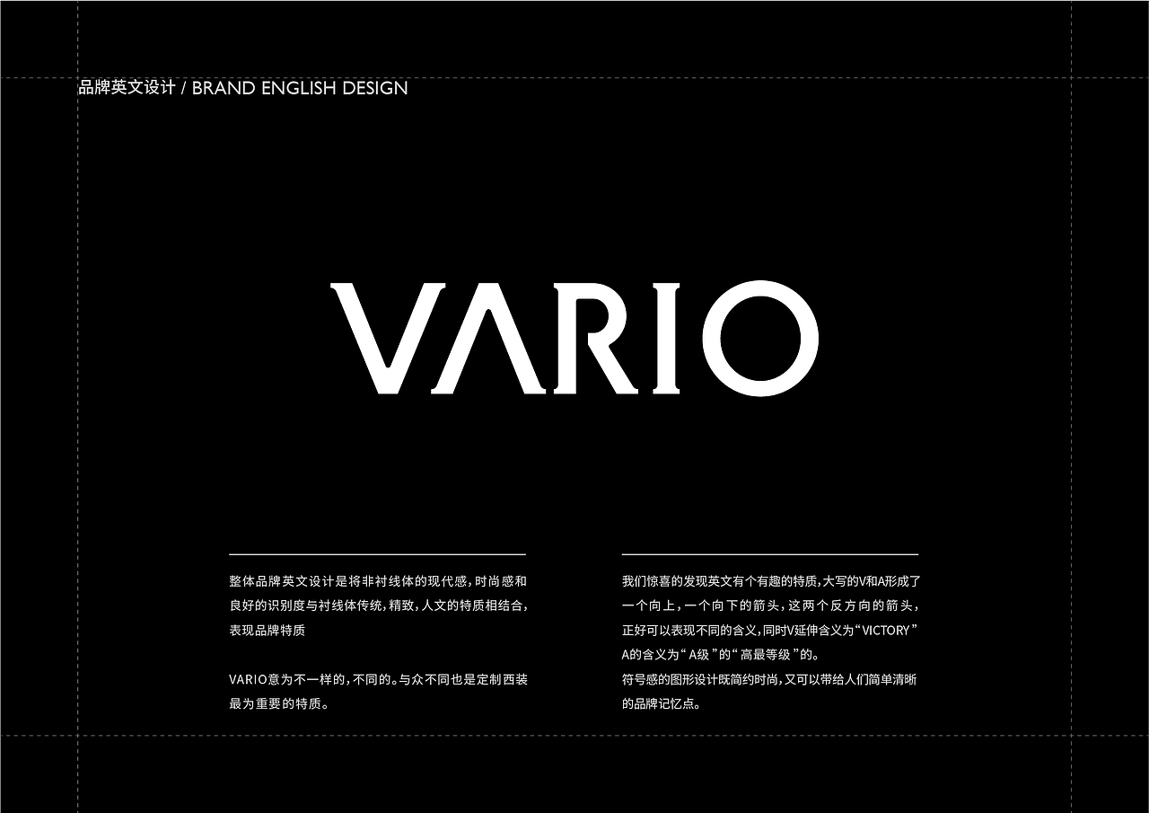 VARIO高级西装定制品牌升级（图ZMjk4MjI3NjEy） - 品牌 - 站酷设计师蓝橘子工作室原创素材 - 站酷ZCOOL