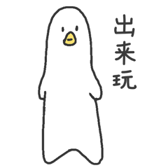 动感小长鸽（图ZMzA3NzMyNDI0） - 网络表情 - 站酷设计师新往人原创素材 - 站酷ZCOOL