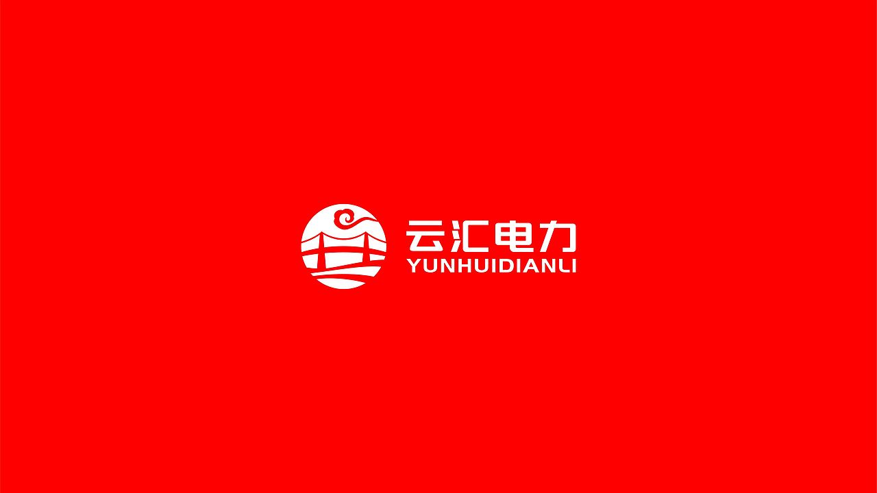 电力行业LOGO设计