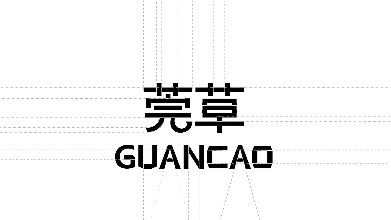非遗文化“重塑与再造”—— 莞草品牌视觉设计（图ZMzQ3MzYzNjQw） - 品牌 - 站酷设计师uioos原创素材 - 站酷ZCOOL