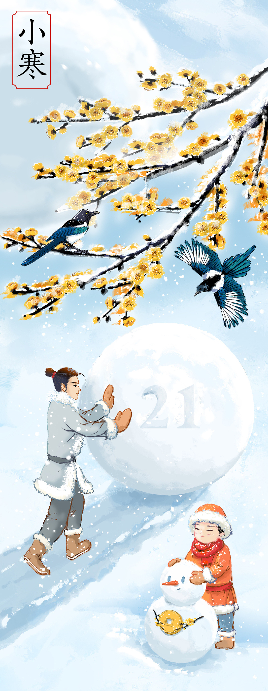 24节气长长长长长长卷（图ZMzY0NzE0NDIw） - 商业插画 - 站酷设计师吉里原创素材 - 站酷ZCOOL