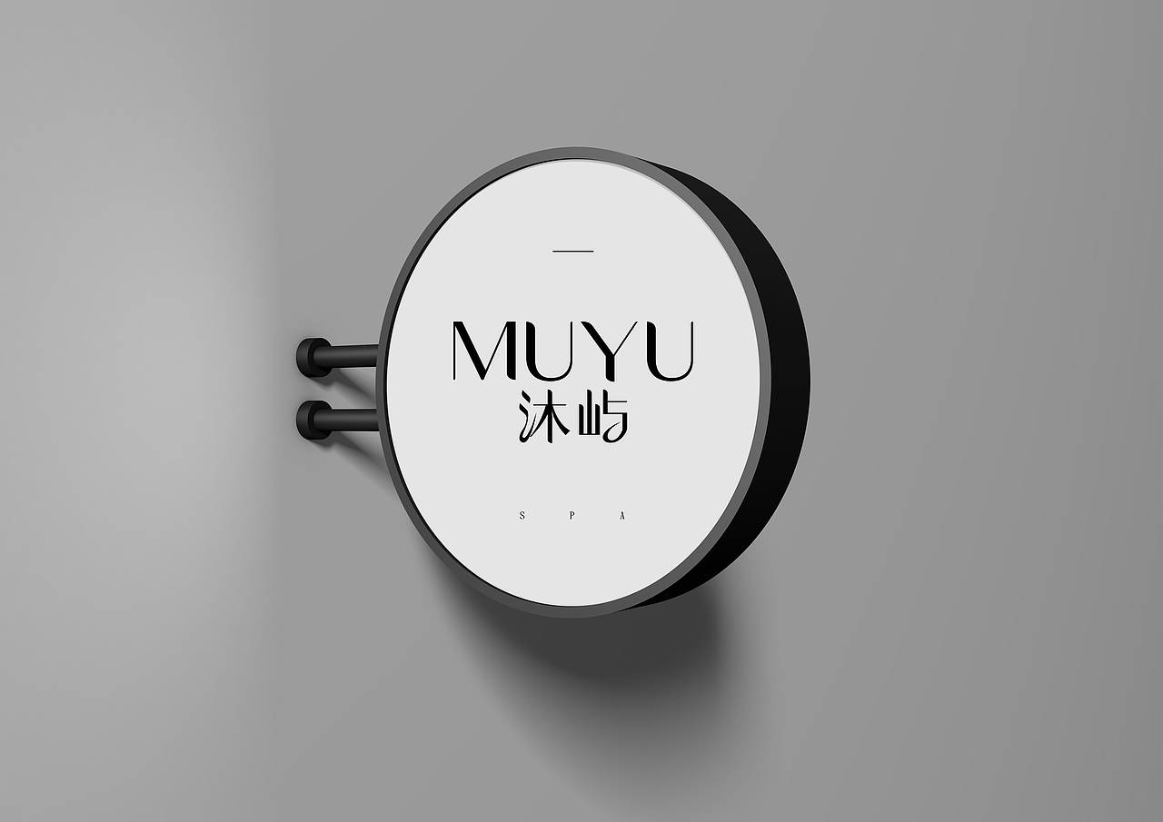 logo-沐屿（图ZMzM5MTMwOTky） - Logo - 站酷设计师LOGO森林原创素材 - 站酷ZCOOL
