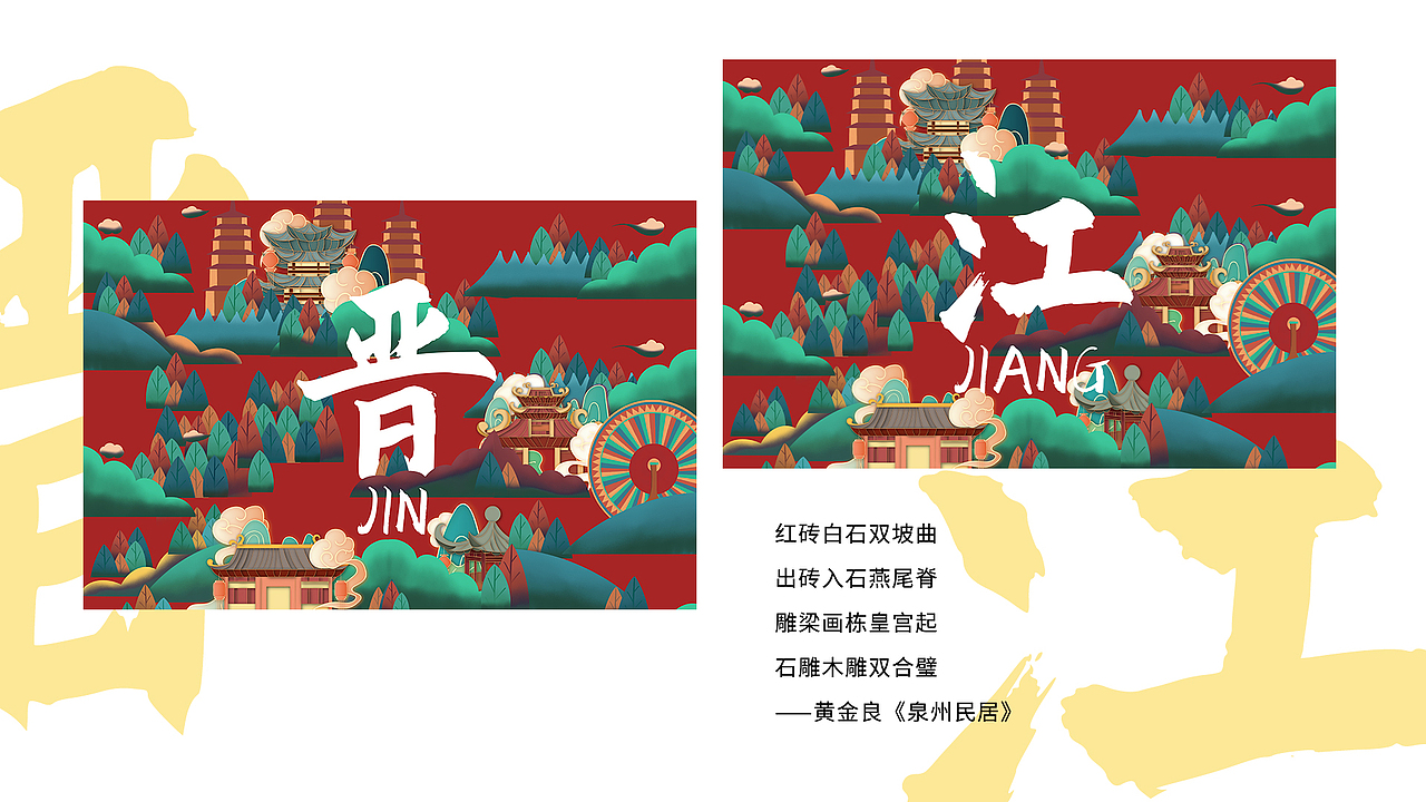 中国非物质文化遗产·《晋江布袋木偶礼盒》