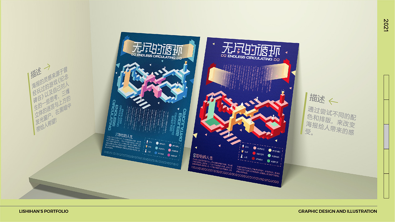 一念2021平面设计与插画作品集（图ZMjk5MDgzMzg4） - 品牌 - 站酷设计师一念0911原创素材 - 站酷ZCOOL