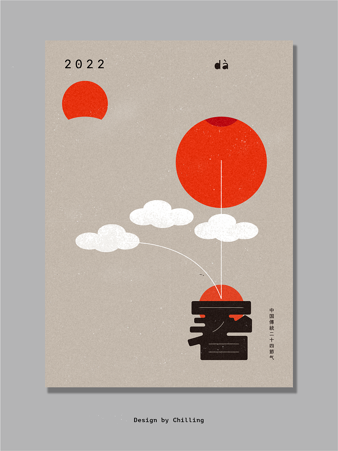 二十四節氣海報（图ZMzAxNjg5NjU2） - 海报 - 站酷设计师Chilling_Luo原创素材 - 站酷ZCOOL