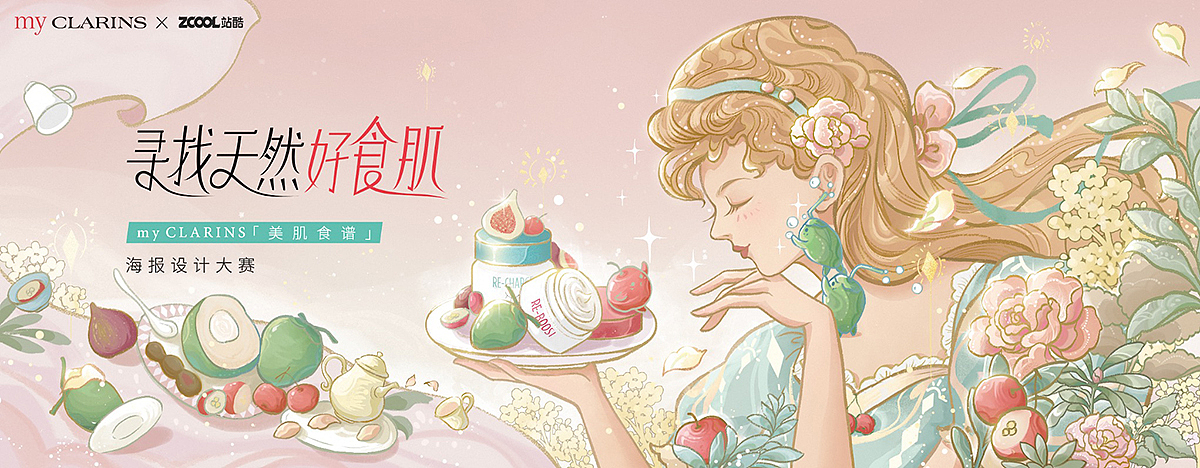 入选娇韵诗作品展啦~（图ZMzEzMjE2Mjg0） - 商业插画 - 站酷设计师shirley雪梨酱原创素材 - 站酷ZCOOL