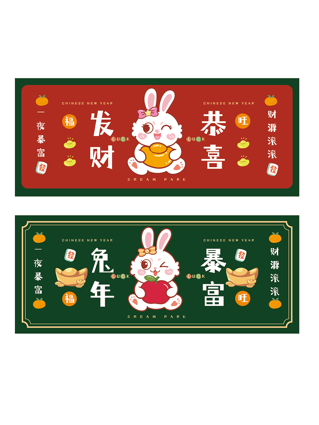 蜜糖兔IP卡通插画 项目公开展示 欢迎问询合作