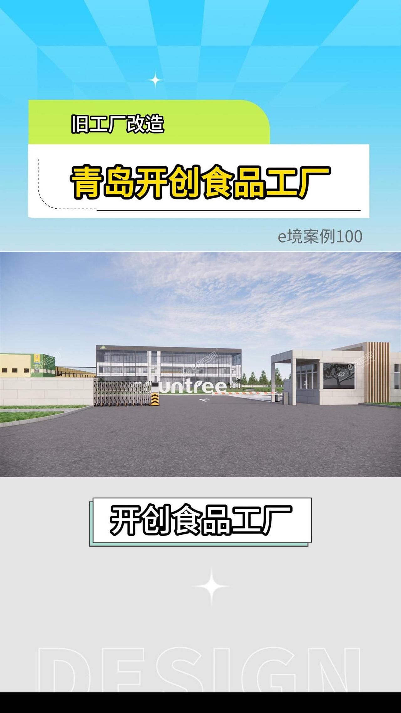 开创食品介绍。