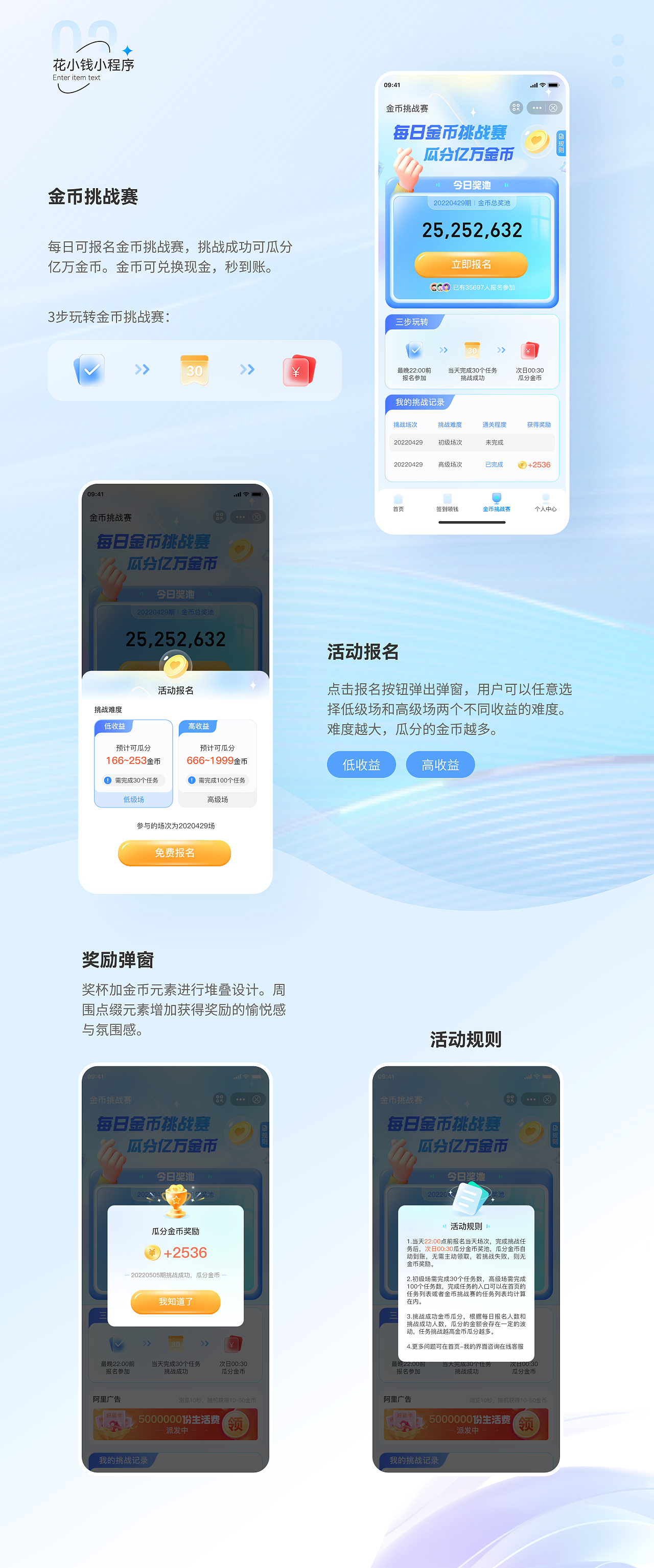 花小钱-2.0版本视觉优化（图ZMzA5MjM3MDQ4） - APP界面 - 站酷设计师橘子和肥猫原创素材 - 站酷ZCOOL