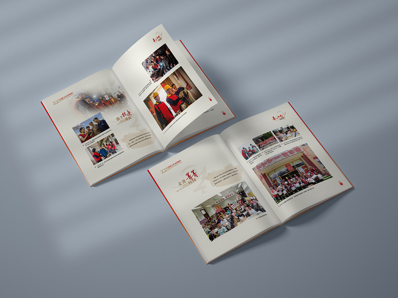 2023志愿服务足迹