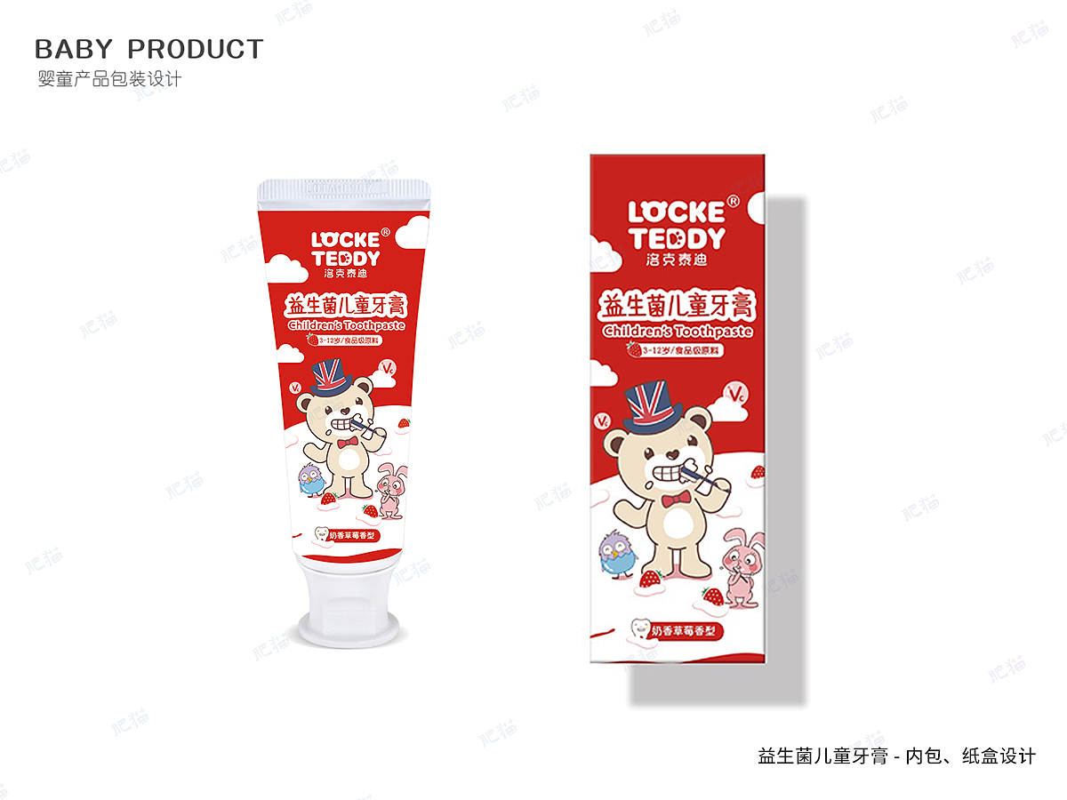 一些可可爱爱的婴童用品包装设计（2）（图ZMzY0NzEzNTUy） - 包装 - 站酷设计师肥猫设计_原创素材 - 站酷ZCOOL