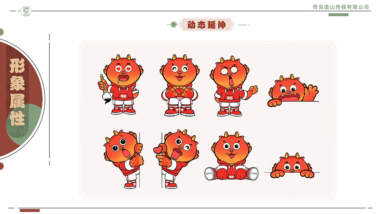 造山-龙年美陈-案例展示