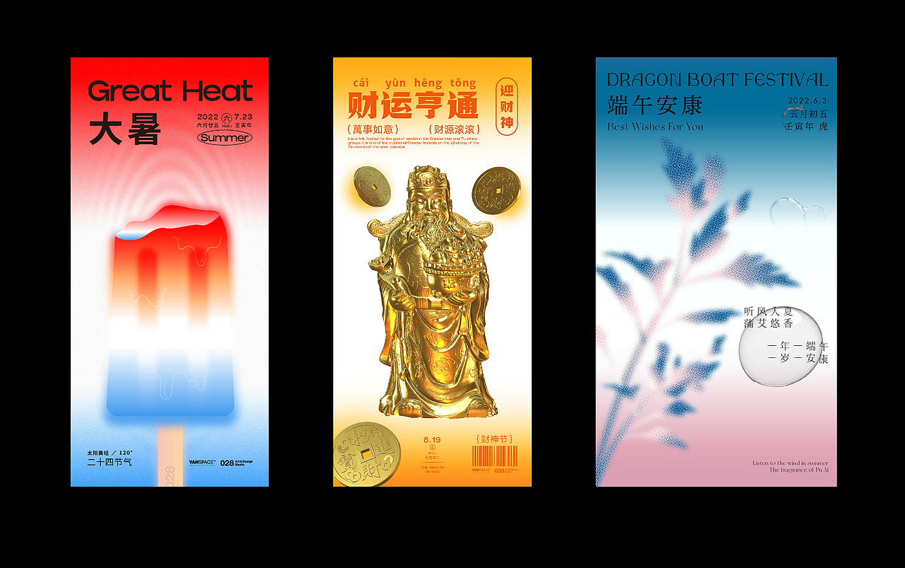 朋友圈节日海报|海报设计