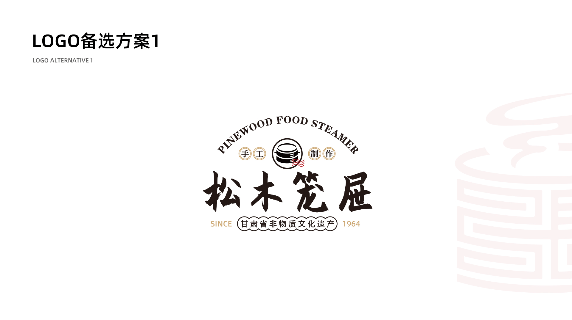 松木笼屉 LOGO优化改造（图ZMzUwNDE4MjY4） - Logo - 站酷设计师hunc1e原创素材 - 站酷ZCOOL