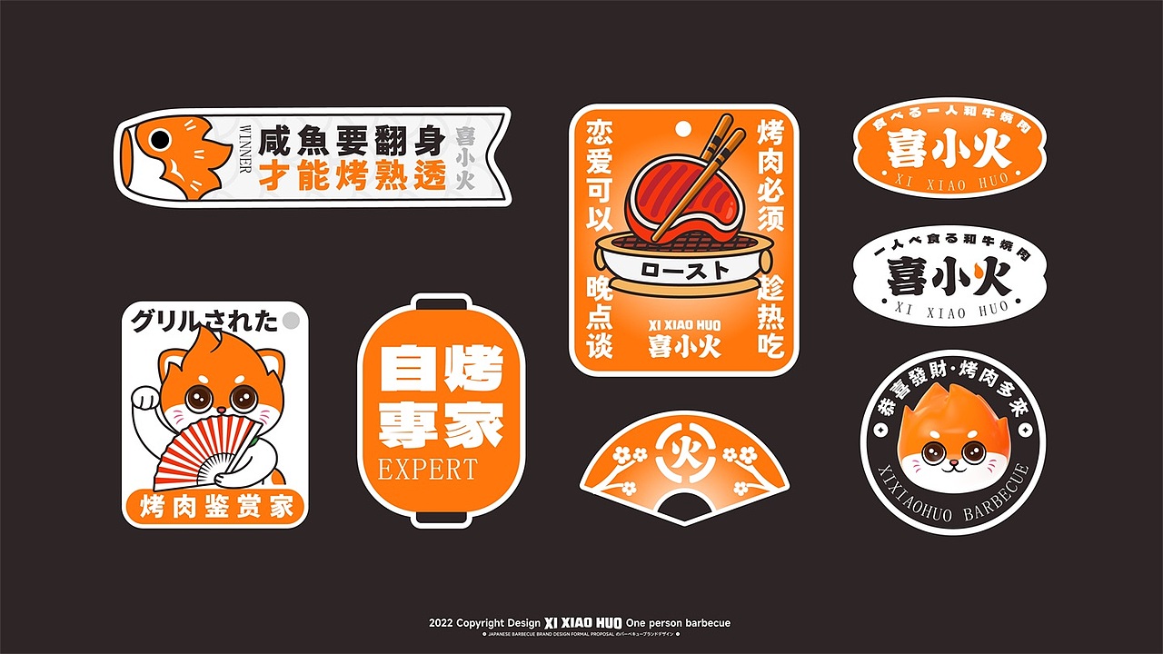 2023部分IP设计项目合集