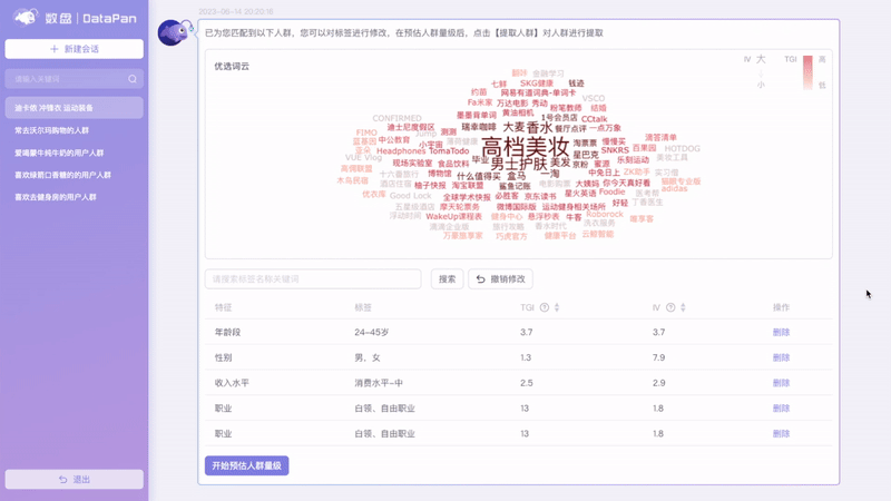 【AI营销】 AI对话产品|UX 动画(图ZMzYzNDQxMDE2) - 交互/UE - 站酷设计师子非鱼vvv原创素材 - 站酷ZCOOL