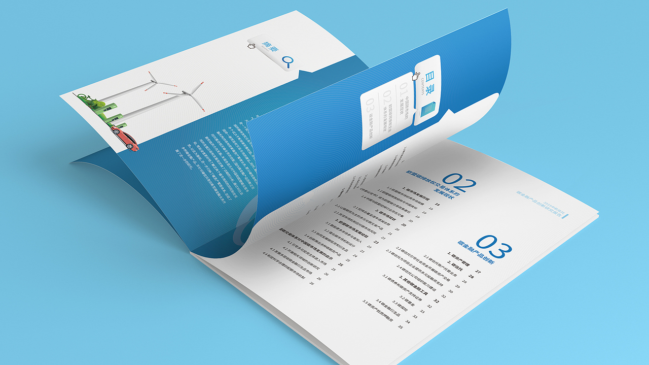 中航信托-碳金融产品创新研究报告（图ZMzQ4NTM5NzI0） - 书籍/画册 - 站酷设计师北丠原创素材 - 站酷ZCOOL