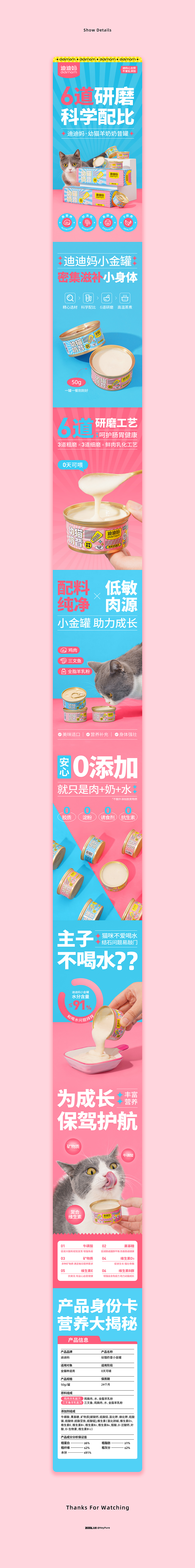 宠物类目详情页x5——零食 主粮（图ZMzEwMzY0MDY4） - 电商 - 站酷设计师HeyPure原创素材 - 站酷ZCOOL