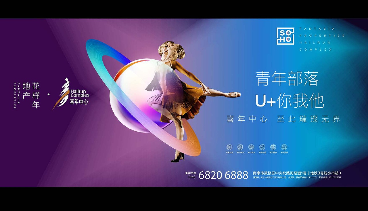 商业综合体地产视觉