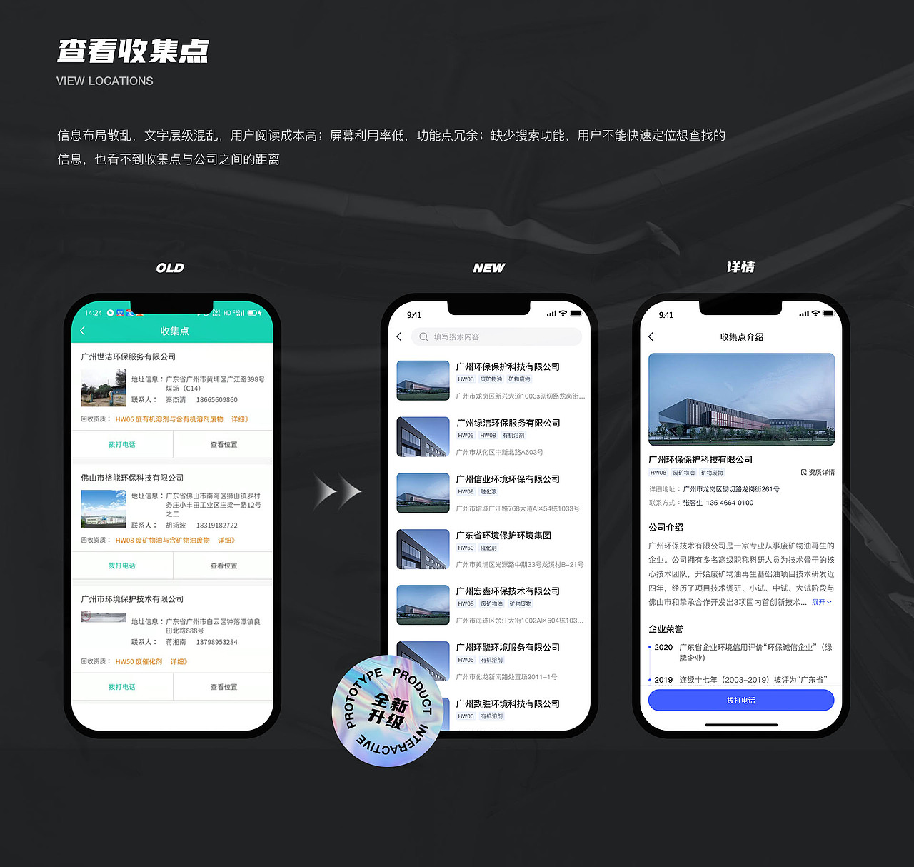 B端项目整理（图ZMzE2MDM2MTQ4） - APP界面 - 站酷设计师岸芷汀兰_Phoebe原创素材 - 站酷ZCOOL