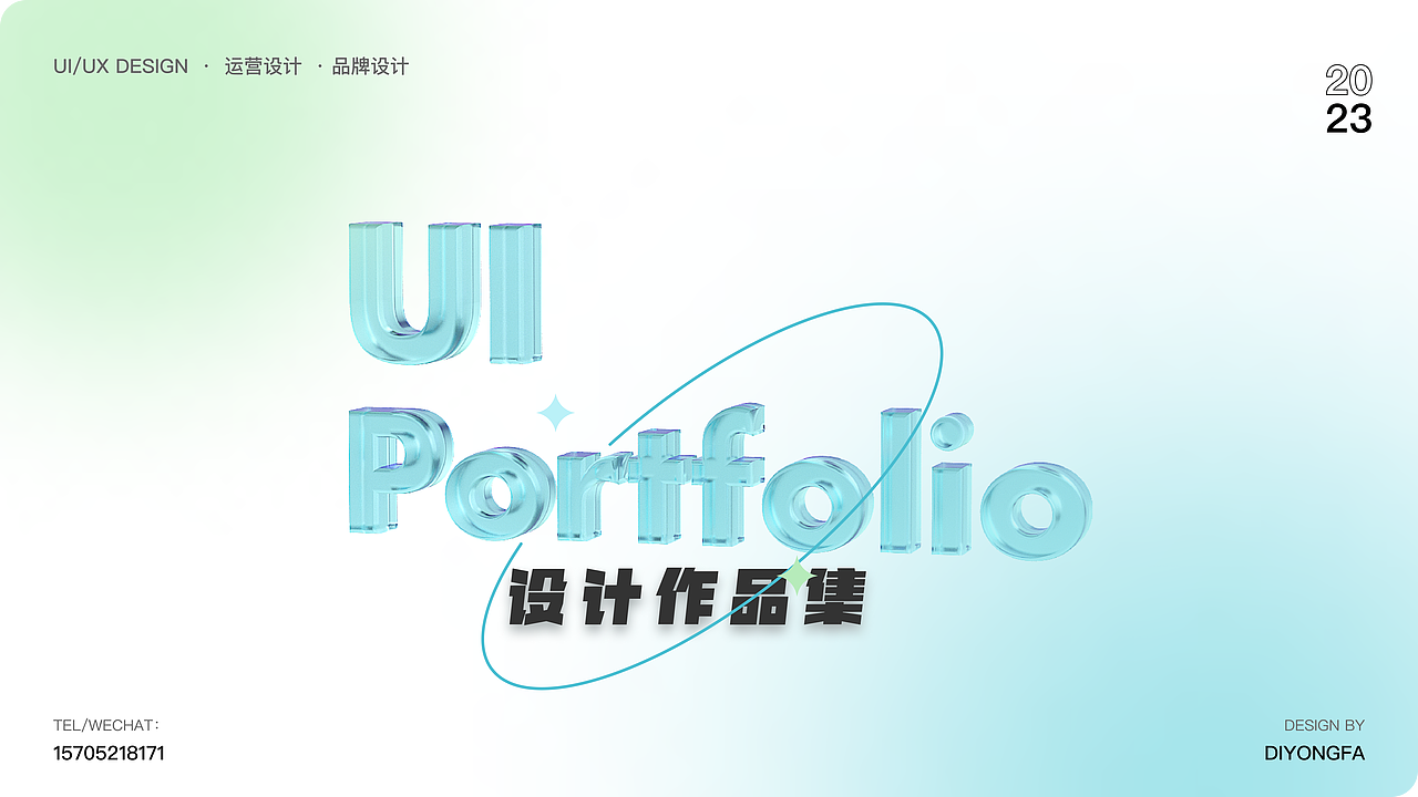 谊品生鲜设计优化