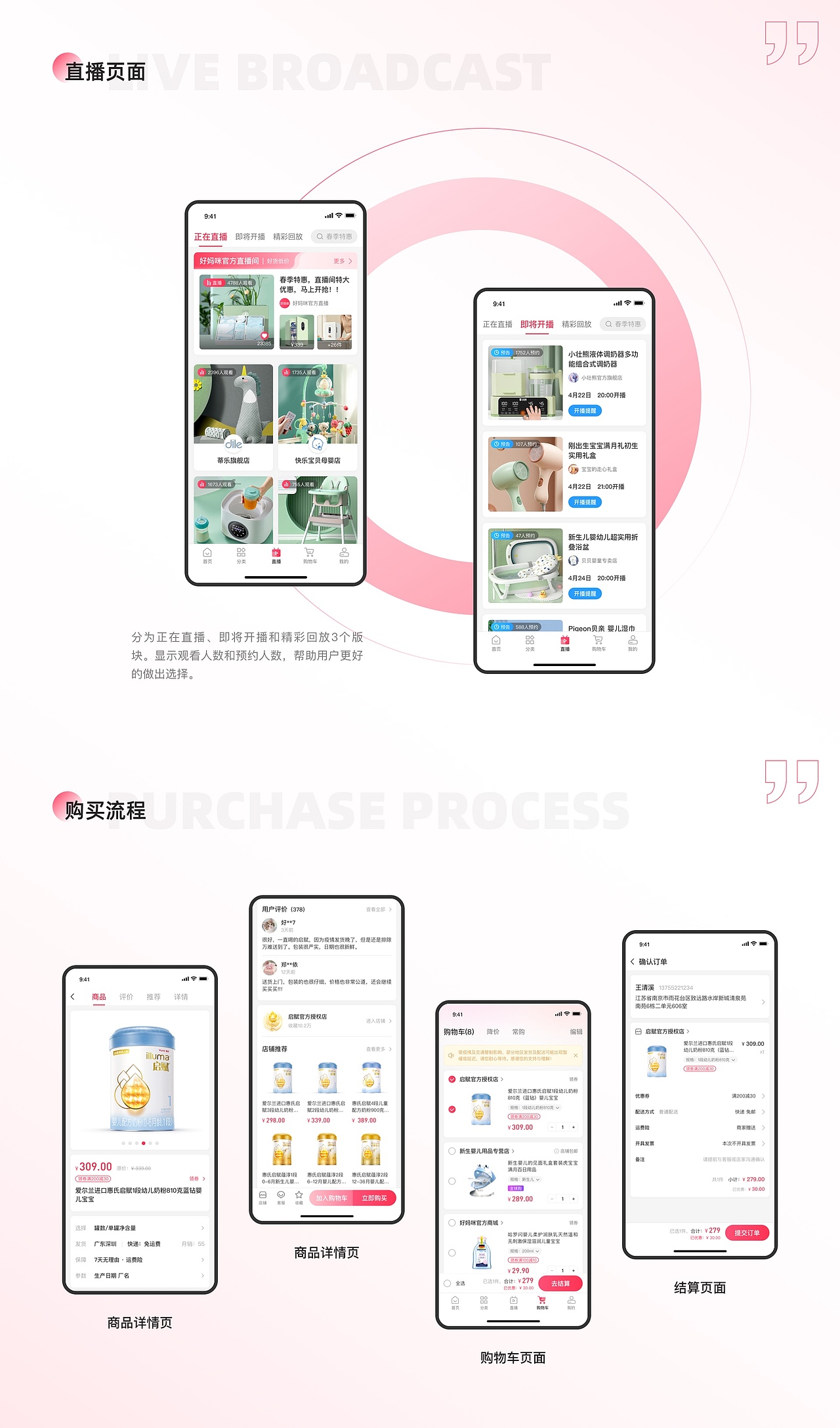 好妈咪母婴商城app（图ZMzA4MTk0MzA0） - APP界面 - 站酷设计师buerjikang原创素材 - 站酷ZCOOL