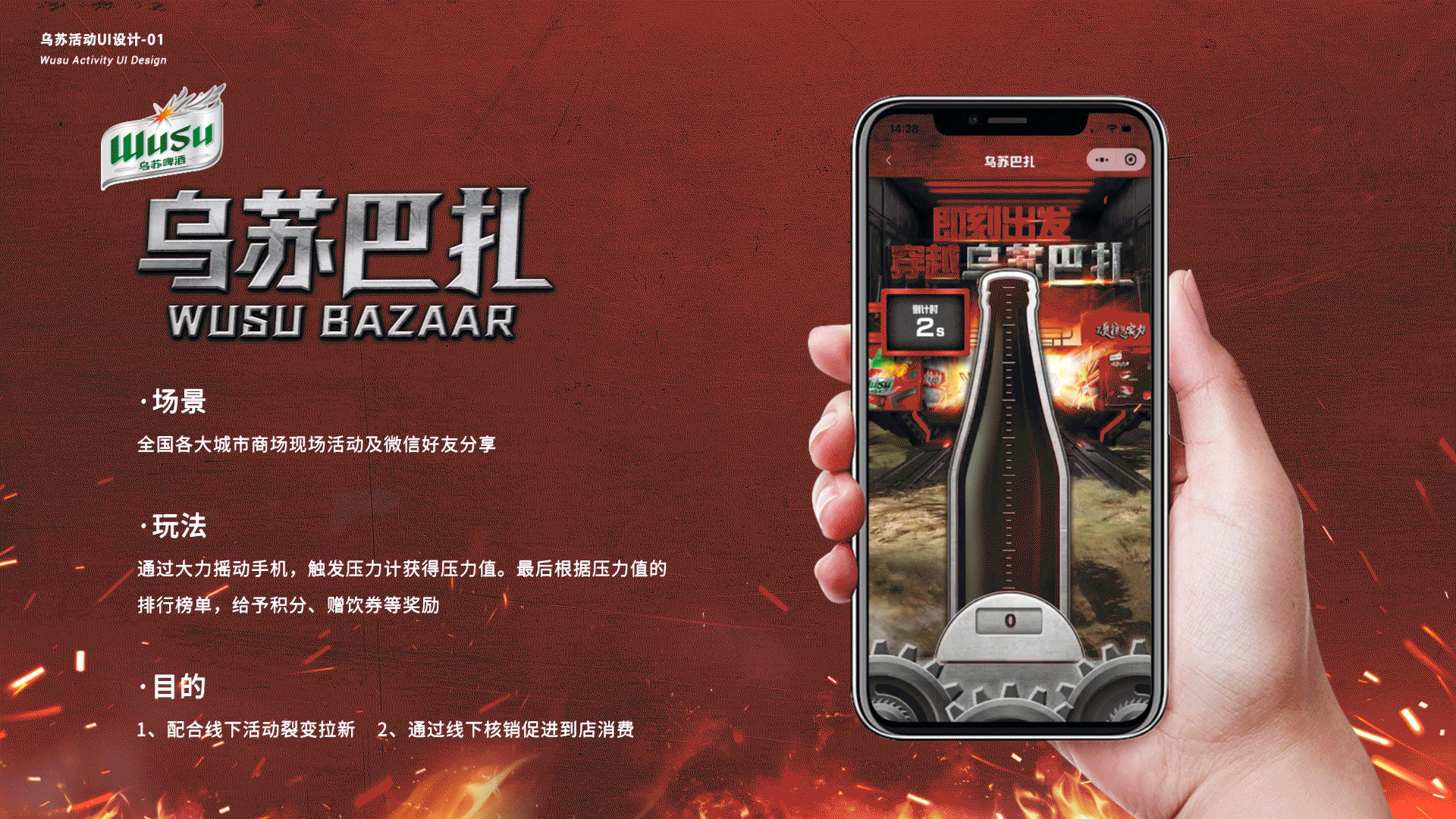 往期项目作品集整理——嘉士伯篇