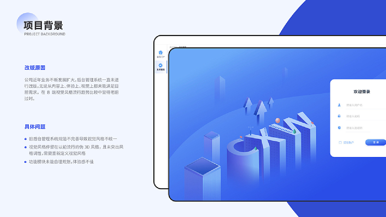 后台管理系统图标视觉设计 funchiao 站酷ZCOOL