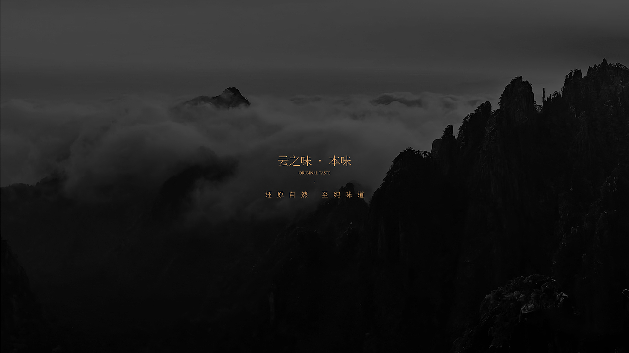 餐饮品牌:云·相府徽宴 品牌vi策划设计